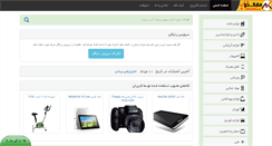 Desktop Screenshot of markekhoob.com